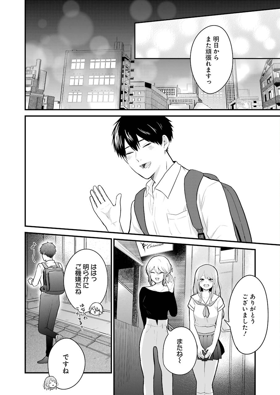 推しは推せるときに推せ！ - raw - 第2話 - https://jpee.aabb.to/JPEE/45690/ky5untomr4x.jpg