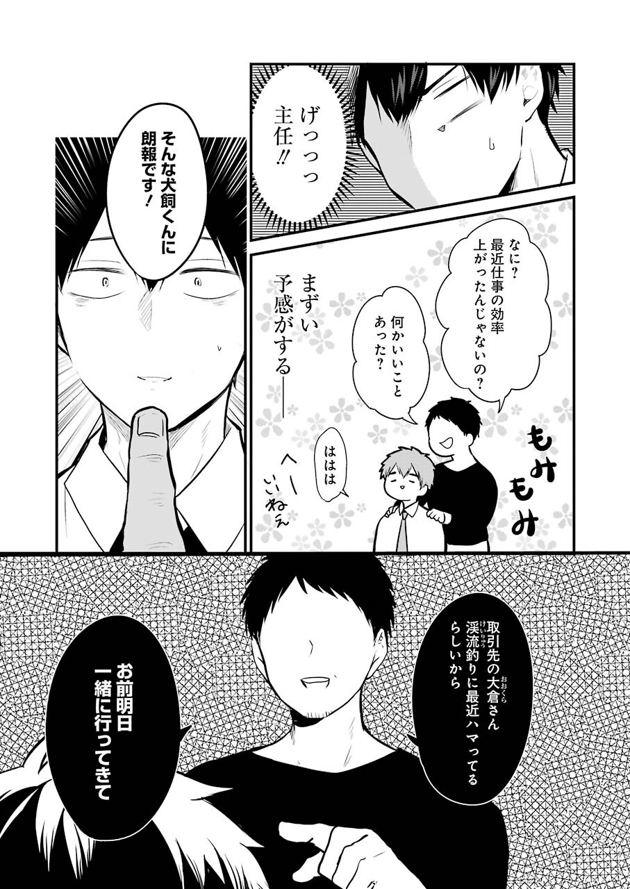 推しは推せるときに推せ！ - raw - 第2話 - https://jpee.aabb.to/JPEE/45690/n4cxmcqgbpx.jpg