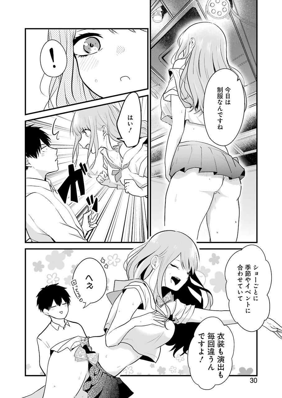 推しは推せるときに推せ！ - raw - 第2話 - https://jpee.aabb.to/JPEE/45690/oiizqyk21nt.jpg