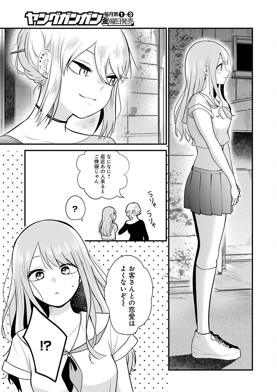 推しは推せるときに推せ！ - raw - 第2話 - https://jpee.aabb.to/JPEE/45690/pu45vs4qwq3.jpg