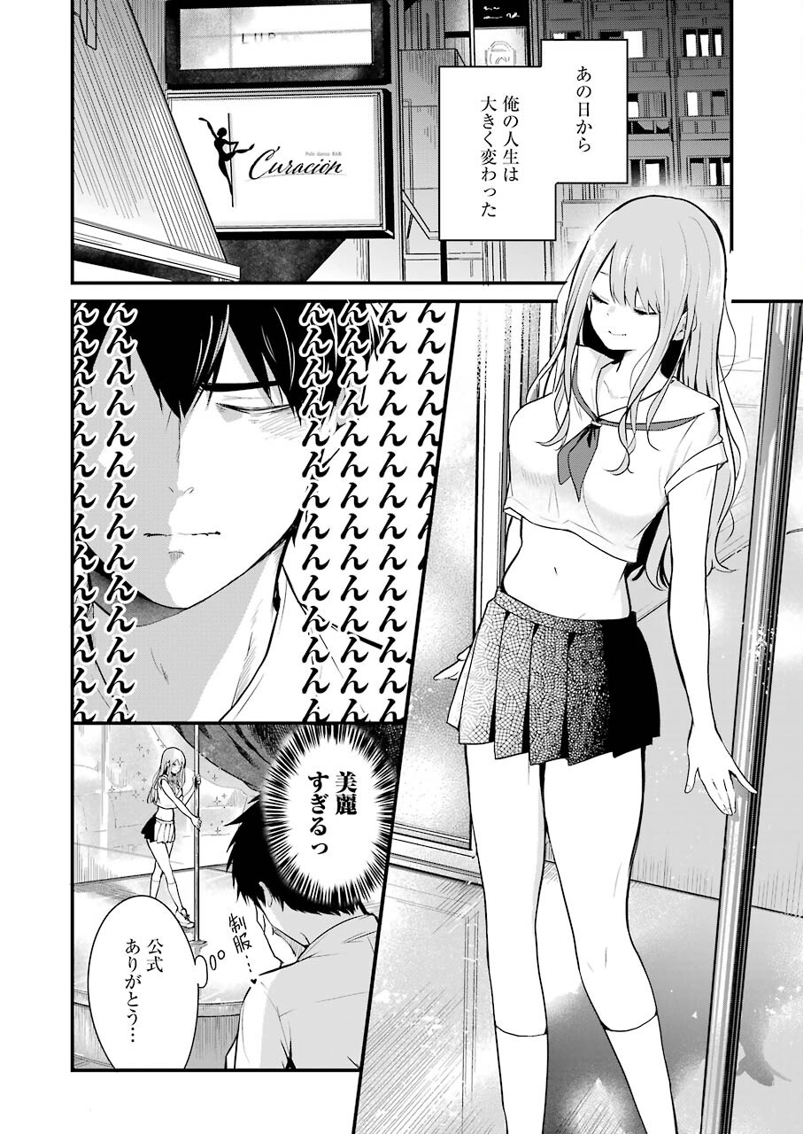 推しは推せるときに推せ！ - raw - 第2話 - https://jpee.aabb.to/JPEE/45690/q1mhw1udzyq.jpg