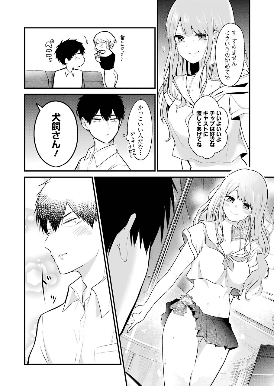 推しは推せるときに推せ！ - raw - 第2話 - https://jpee.aabb.to/JPEE/45690/ul0lj5ykkoy.jpg