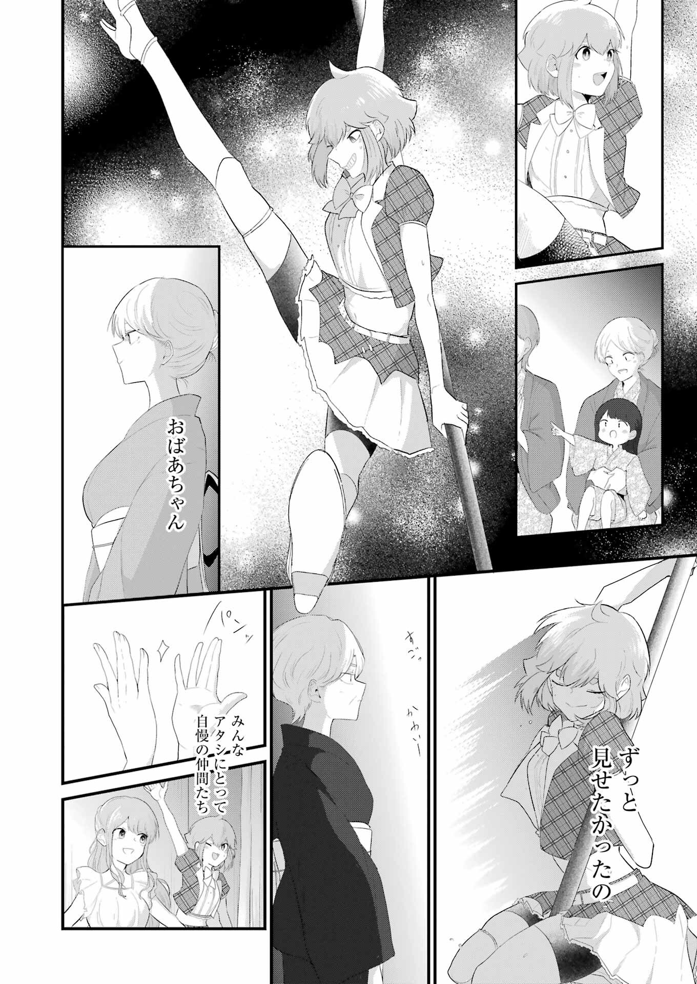 推しは推せるときに推せ！ - raw - 第46話 - https://jpee.aabb.to/JPEE/46000/412yullwg4n.jpg