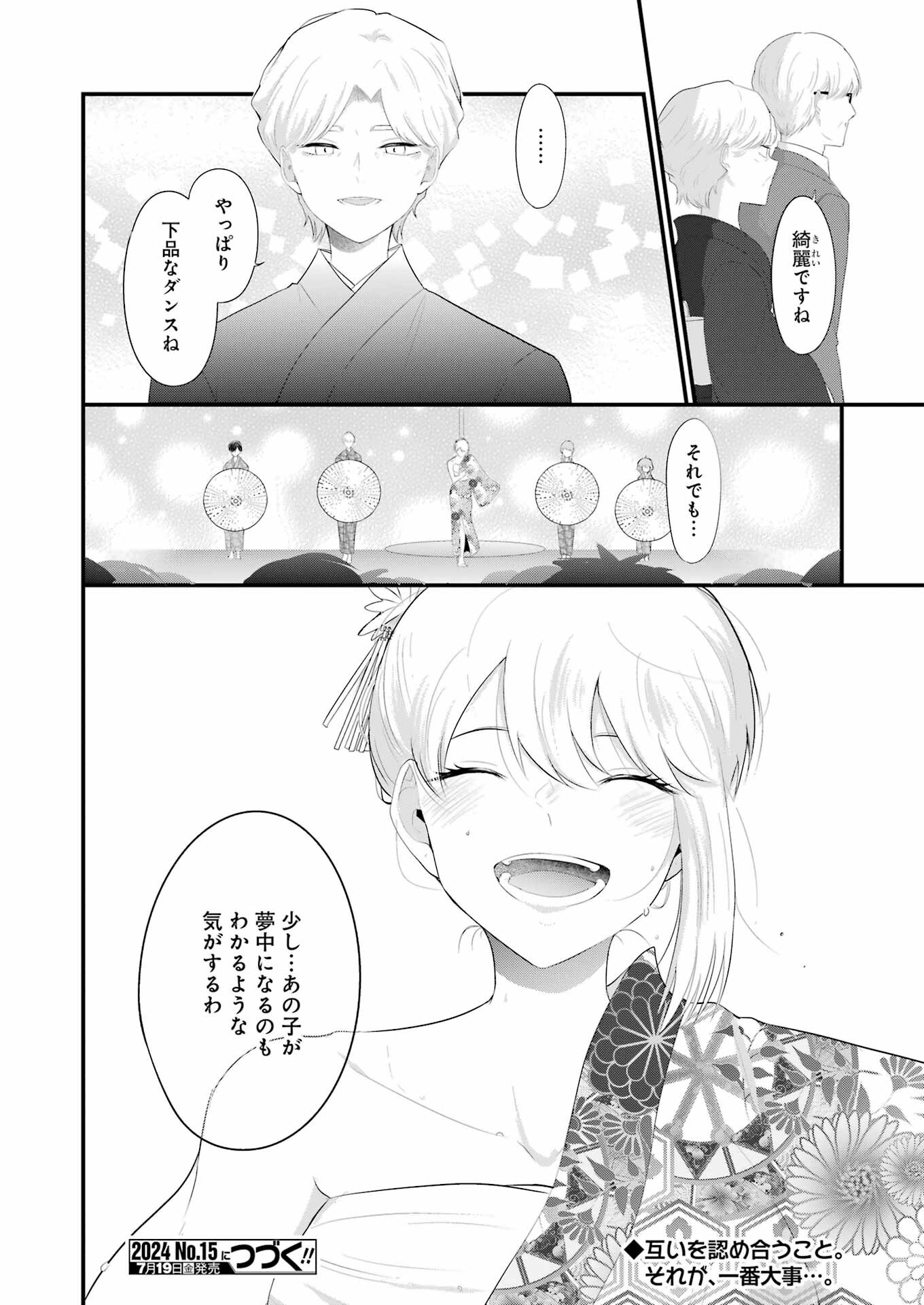 推しは推せるときに推せ！ - raw - 第46話 - https://jpee.aabb.to/JPEE/46000/4ykv2uwptgu.jpg