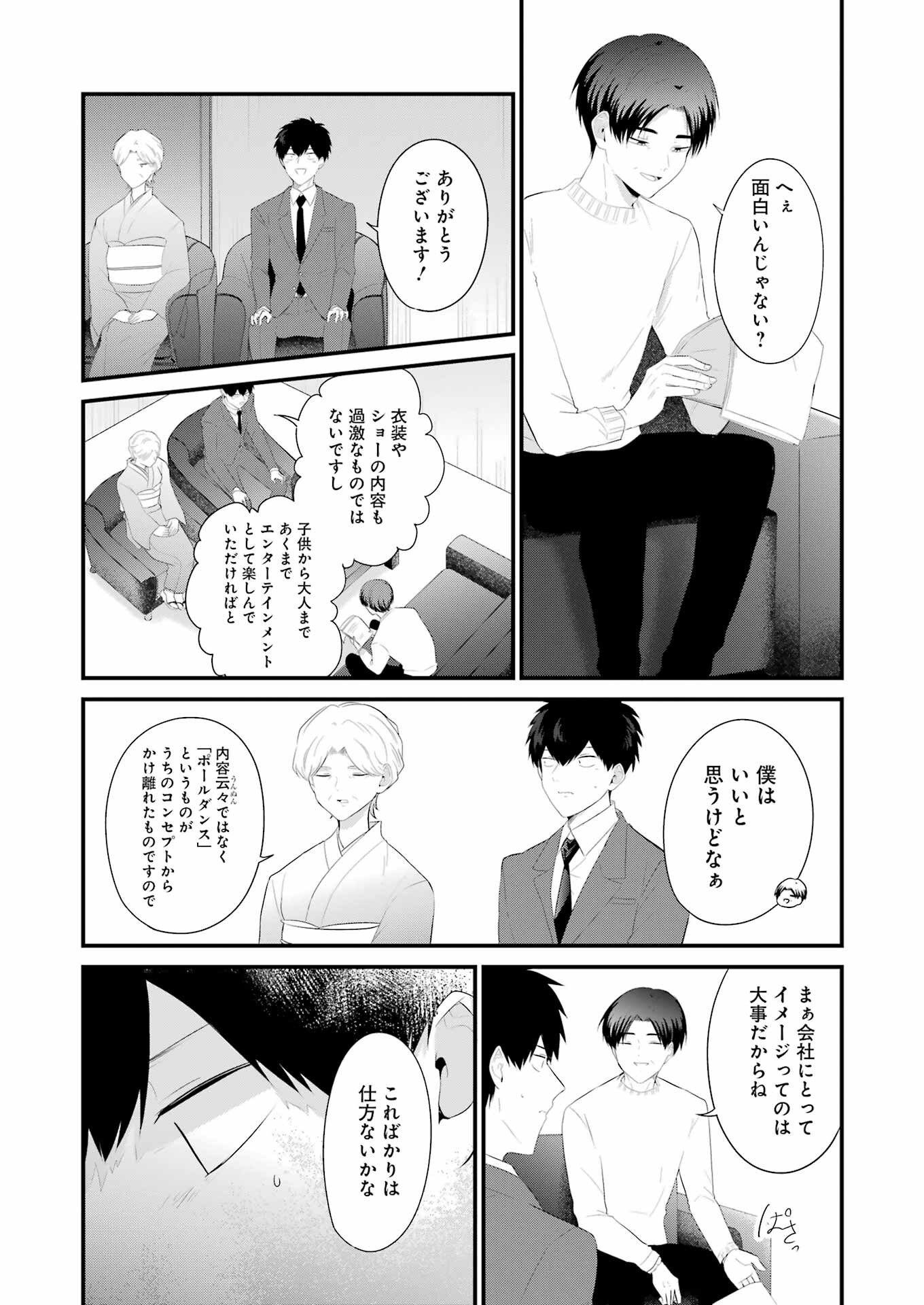推しは推せるときに推せ！ - raw - 第46話 - https://jpee.aabb.to/JPEE/46000/begftijgkba.jpg