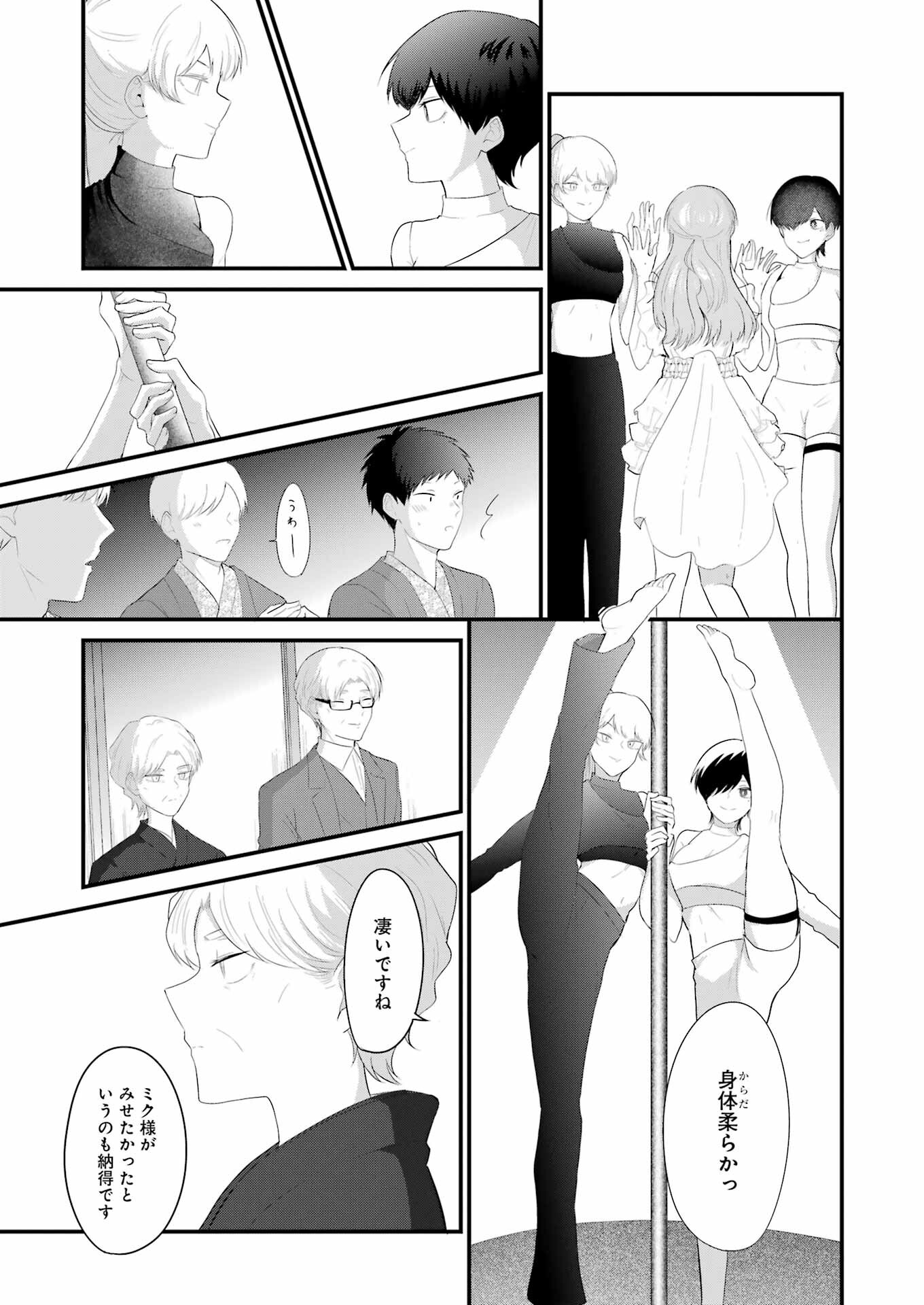 推しは推せるときに推せ！ - raw - 第46話 - https://jpee.aabb.to/JPEE/46000/gxqkehm4b0t.jpg