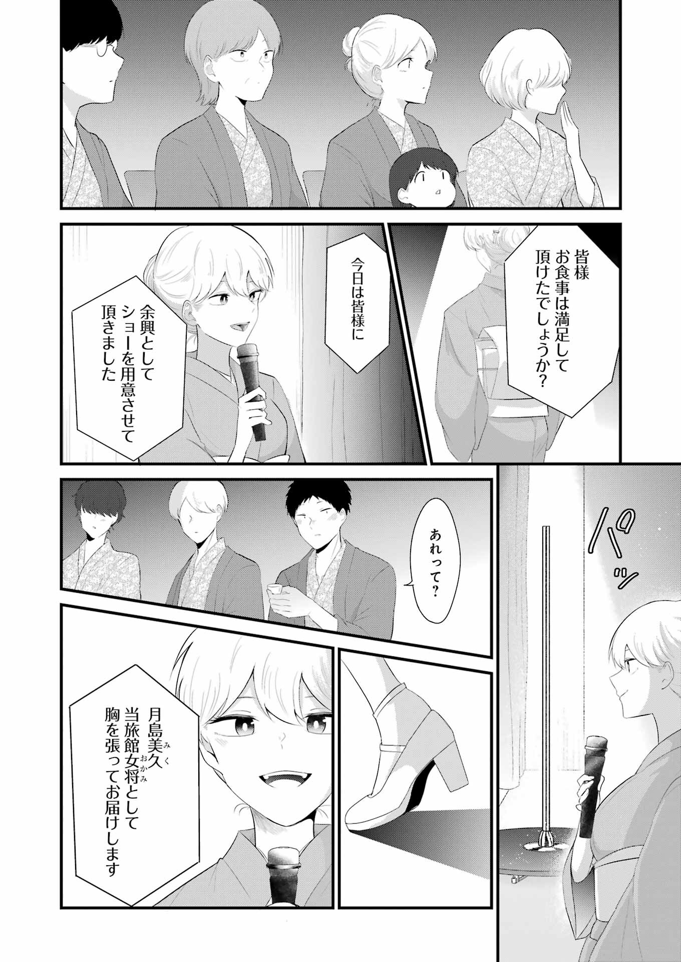 推しは推せるときに推せ！ - raw - 第46話 - https://jpee.aabb.to/JPEE/46000/owx3bdieedi.jpg