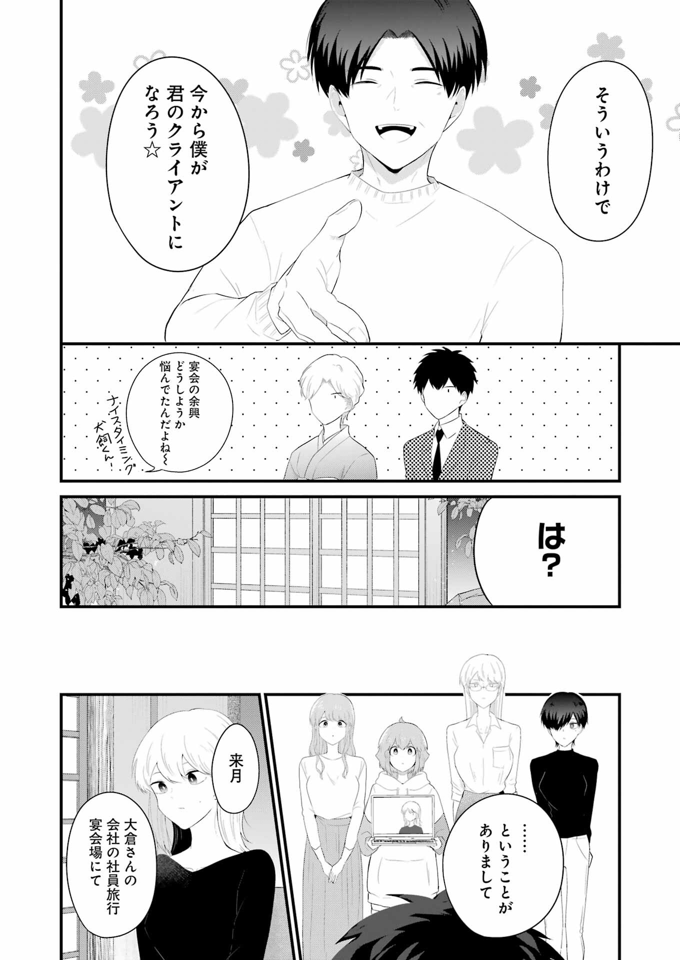 推しは推せるときに推せ！ - raw - 第46話 - https://jpee.aabb.to/JPEE/46000/ry5jbpzxx0c.jpg