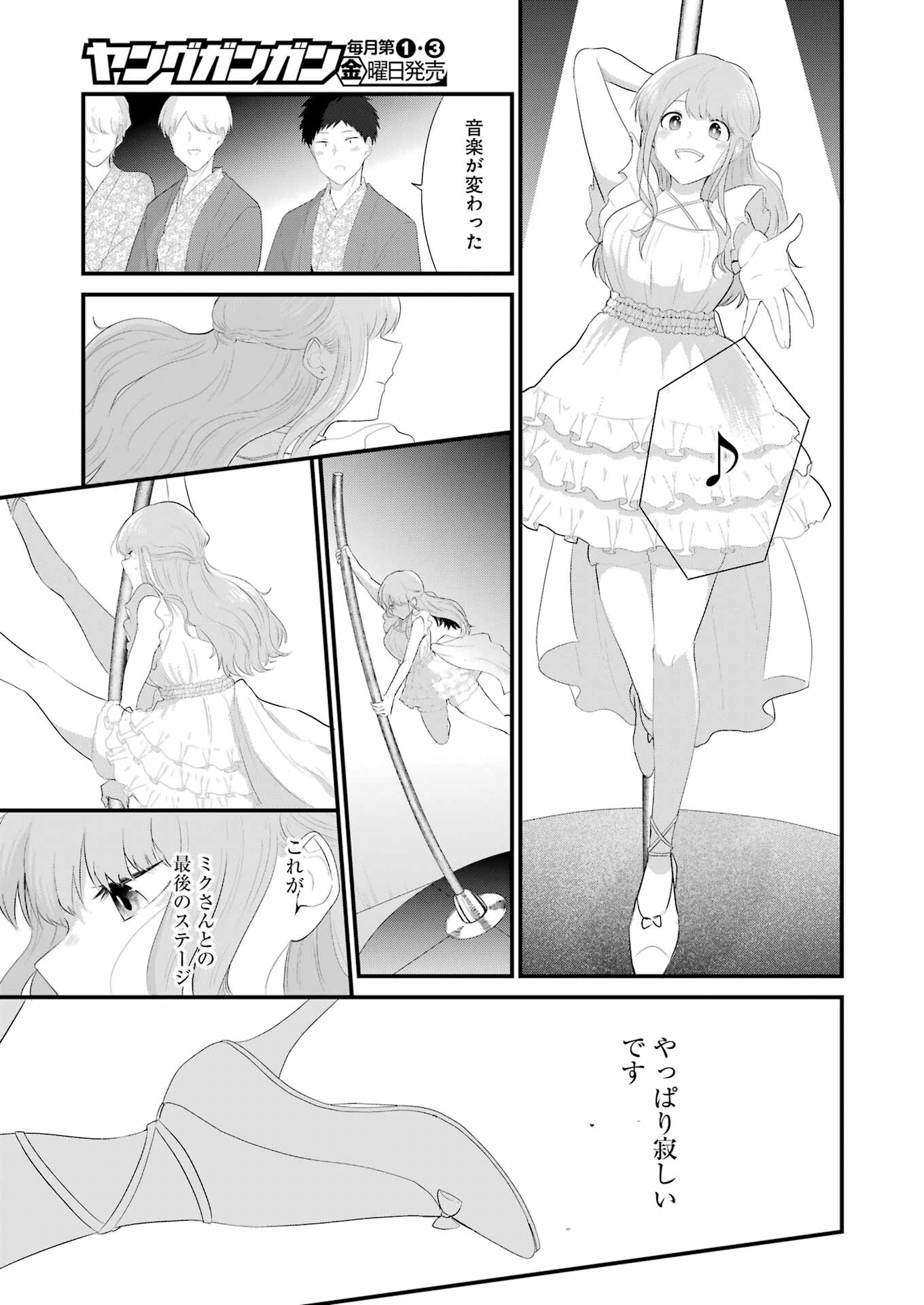 推しは推せるときに推せ！ - raw - 第46話 - https://jpee.aabb.to/JPEE/46000/ryeyu1pz44i.jpg