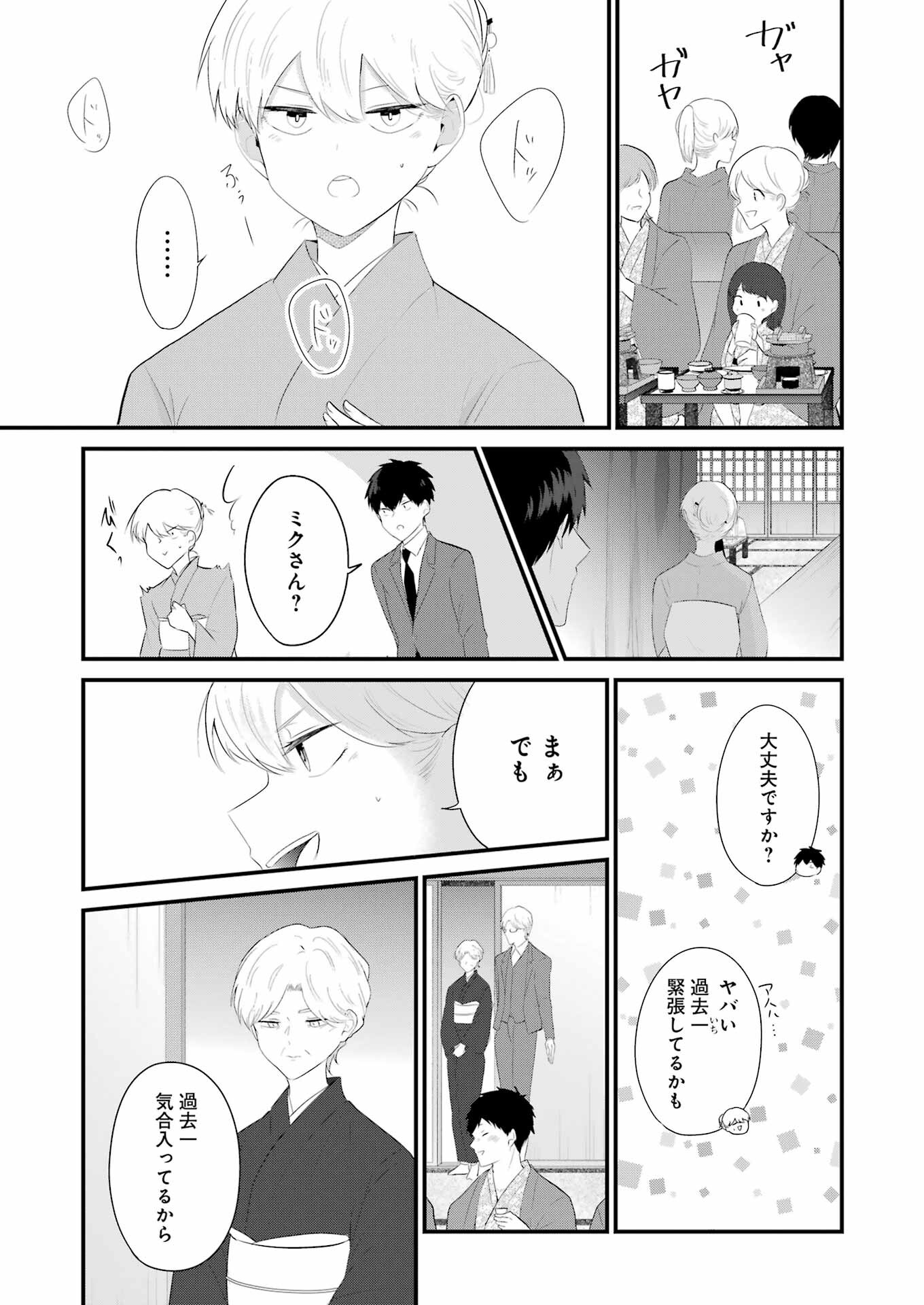 推しは推せるときに推せ！ - raw - 第46話 - https://jpee.aabb.to/JPEE/46000/zcnonzqfnyk.jpg