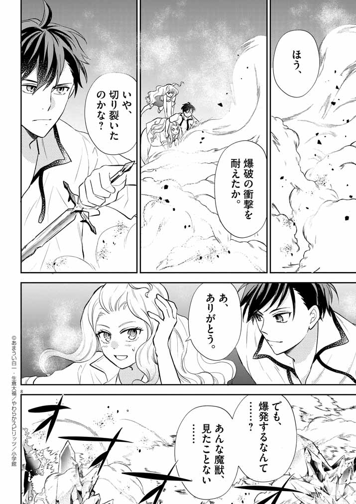 8