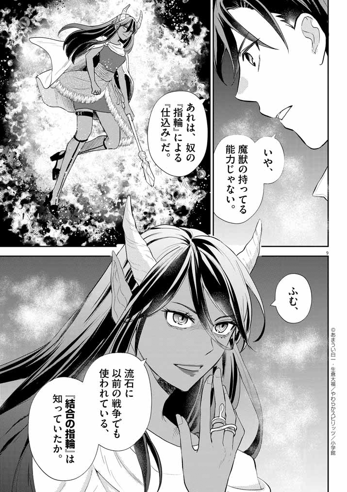 9