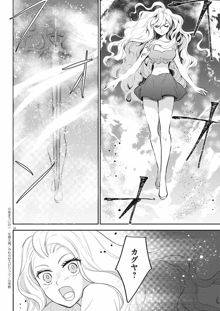 18