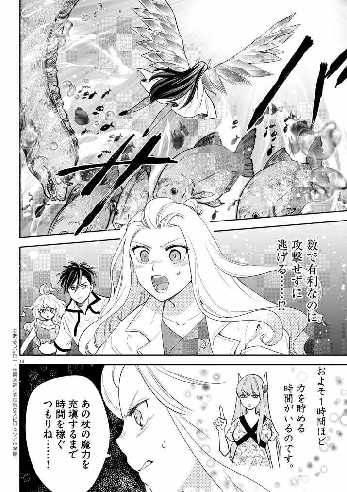 14