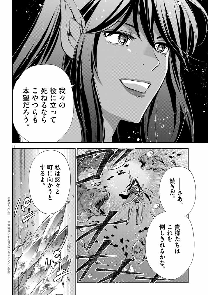 12