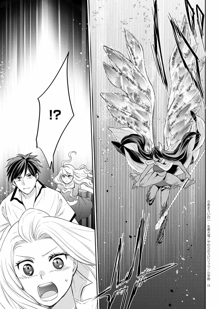 13