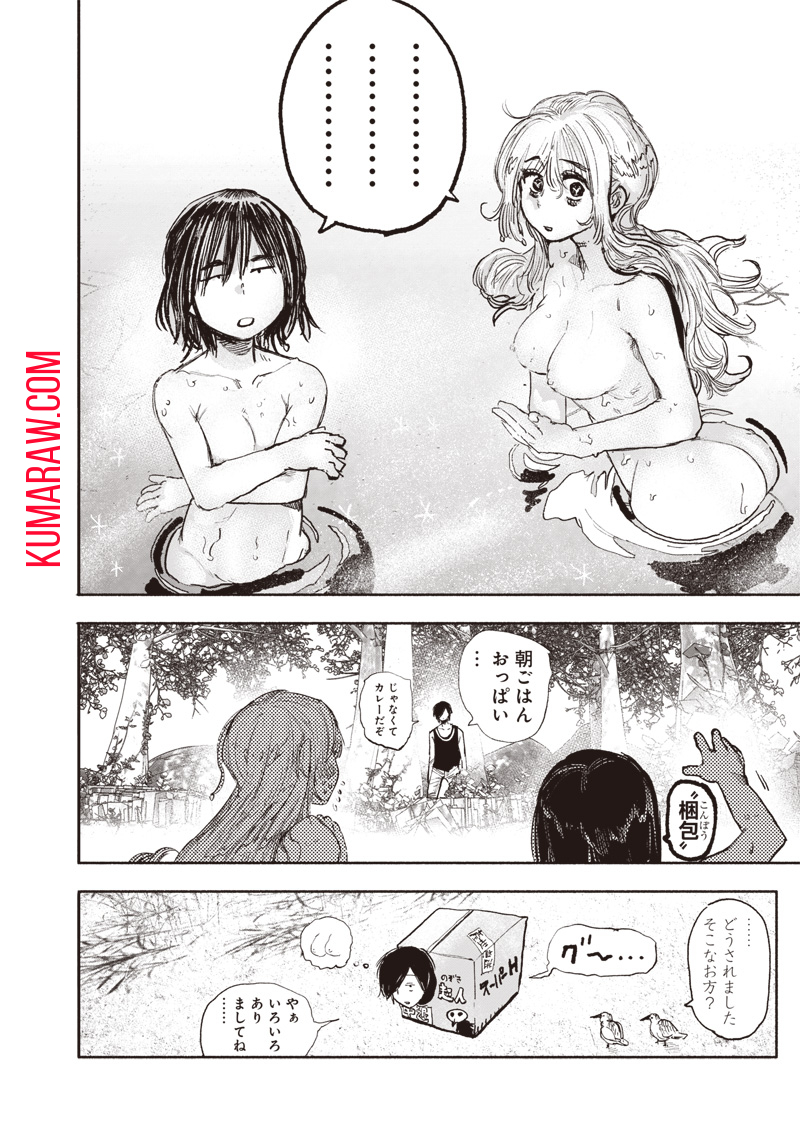 超人Ｘ - raw - 第47話 - https://jpee.aabb.to/JPEE/46145/330w3e1gexh.jpg
