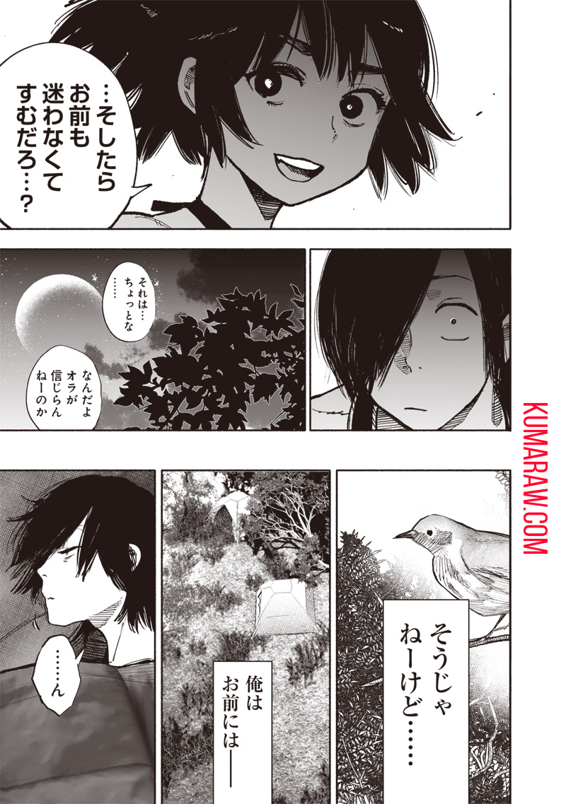 超人Ｘ - raw - 第47話 - https://jpee.aabb.to/JPEE/46145/5vpabwnoo3c.jpg