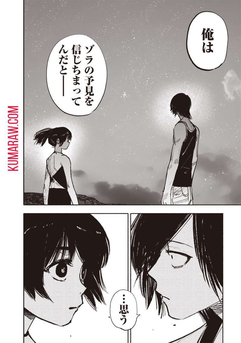 超人Ｘ - raw - 第47話 - https://jpee.aabb.to/JPEE/46145/eih231z2v2k.jpg