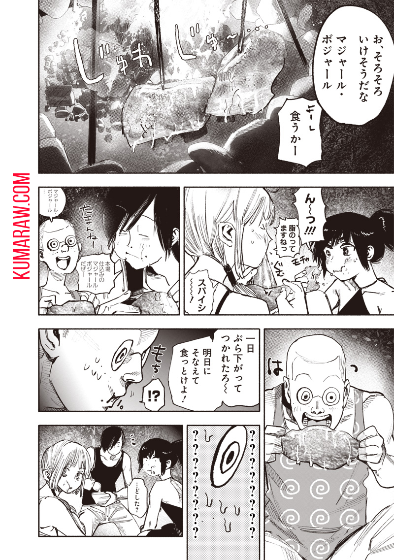 超人Ｘ - raw - 第47話 - https://jpee.aabb.to/JPEE/46145/eisgqtdlgg2.jpg