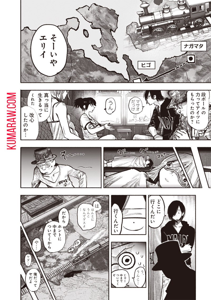 超人Ｘ - raw - 第47話 - https://jpee.aabb.to/JPEE/46145/fnpnreqxtw1.jpg