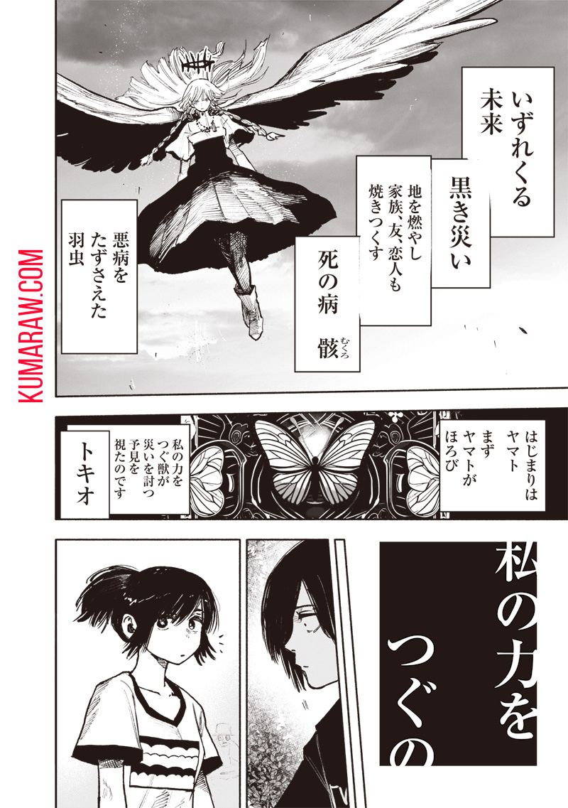 超人Ｘ - raw - 第47話 - https://jpee.aabb.to/JPEE/46145/ga1rk2w2you.jpg