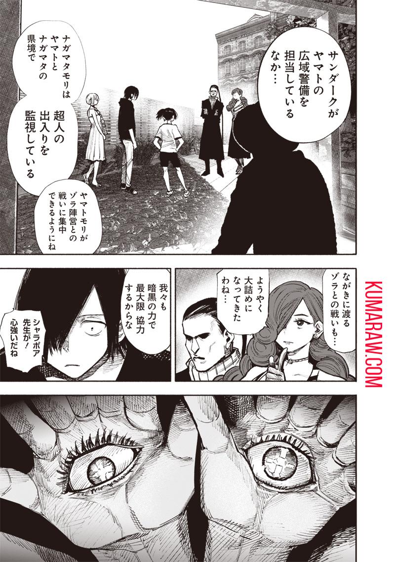 超人Ｘ - raw - 第47話 - https://jpee.aabb.to/JPEE/46145/i35homus5k1.jpg