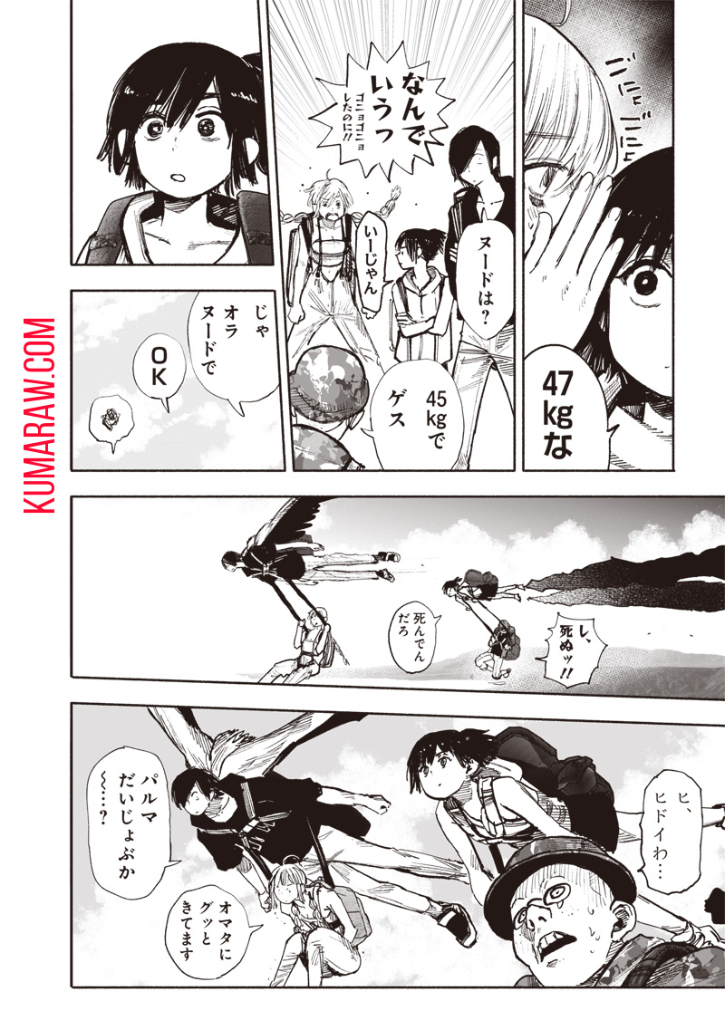 超人Ｘ - raw - 第47話 - https://jpee.aabb.to/JPEE/46145/jqqutr0nmfu.jpg