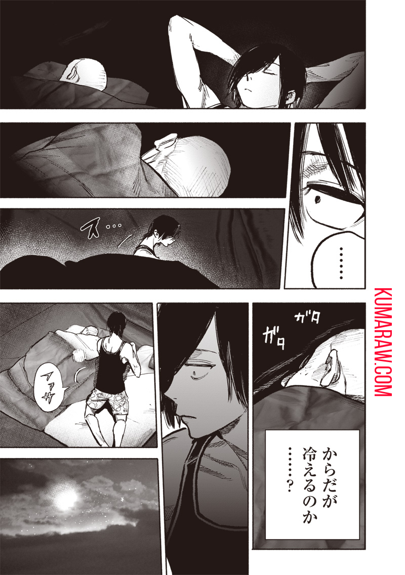 超人Ｘ - raw - 第47話 - https://jpee.aabb.to/JPEE/46145/kocrilbz0zh.jpg