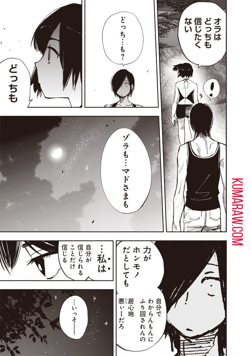 超人Ｘ - raw - 第47話 - https://jpee.aabb.to/JPEE/46145/lkszqmu0yhc.jpg
