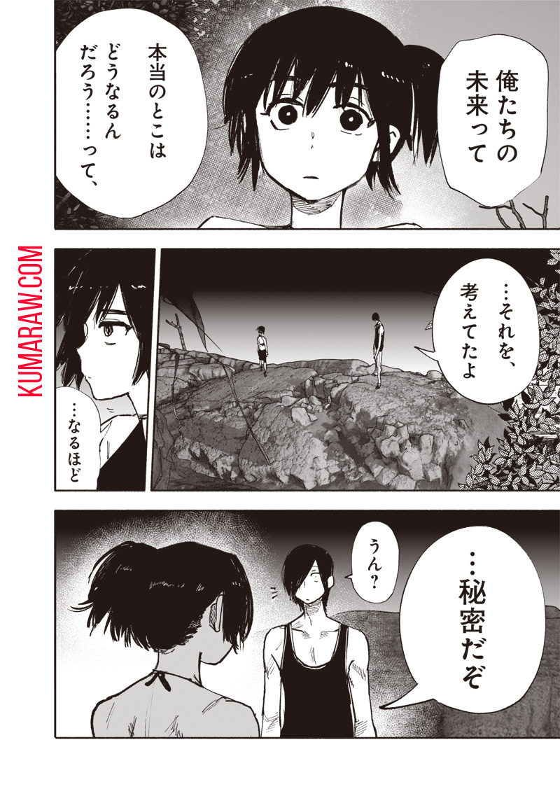 超人Ｘ - raw - 第47話 - https://jpee.aabb.to/JPEE/46145/lp4biunmmli.jpg