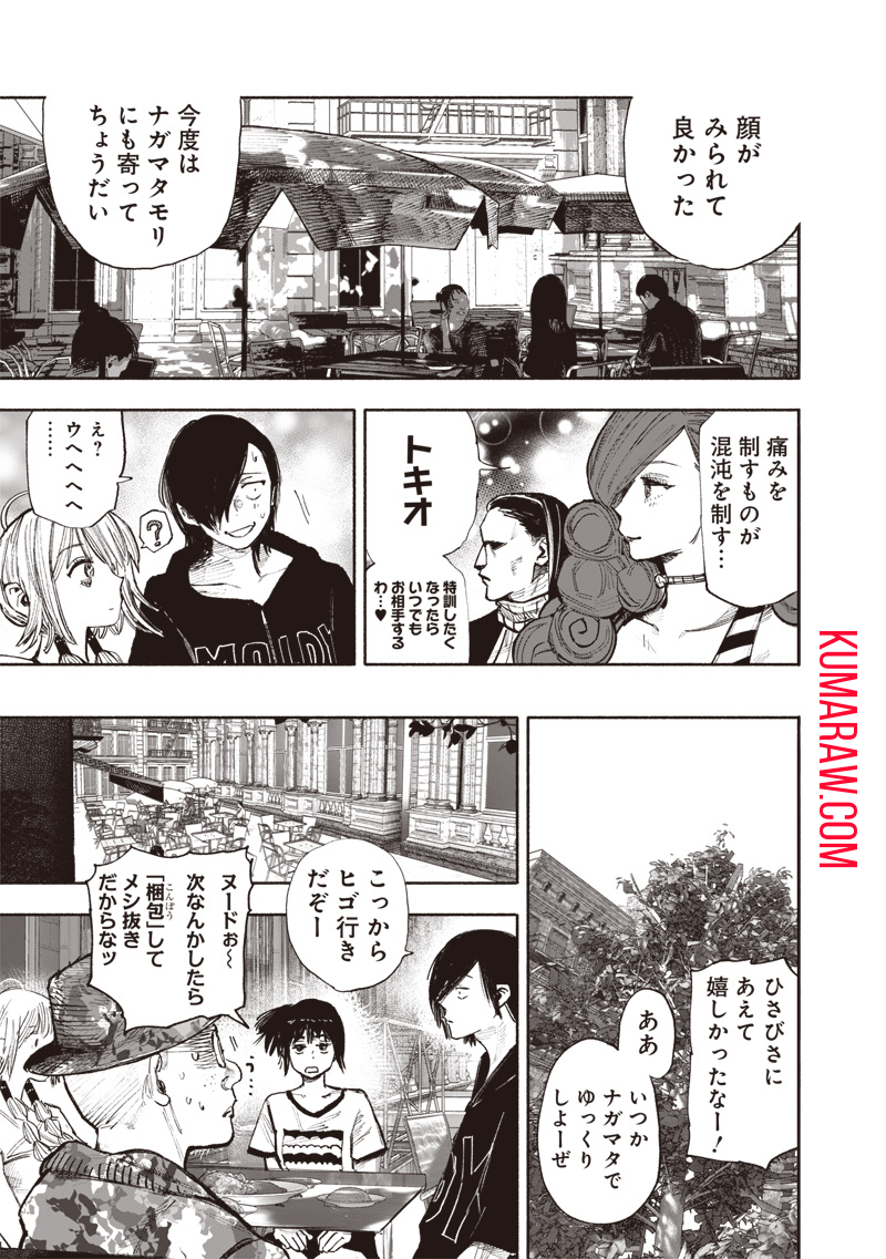 超人Ｘ - raw - 第47話 - https://jpee.aabb.to/JPEE/46145/lwsecooyozu.jpg