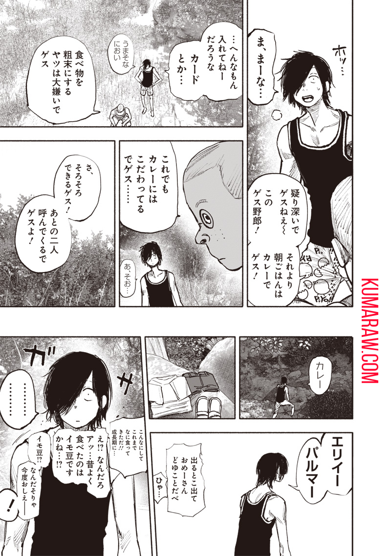 超人Ｘ - raw - 第47話 - https://jpee.aabb.to/JPEE/46145/mzwb0byafck.jpg
