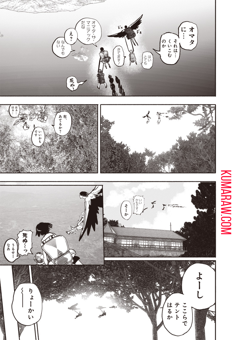 超人Ｘ - raw - 第47話 - https://jpee.aabb.to/JPEE/46145/nxuye0vj54b.jpg