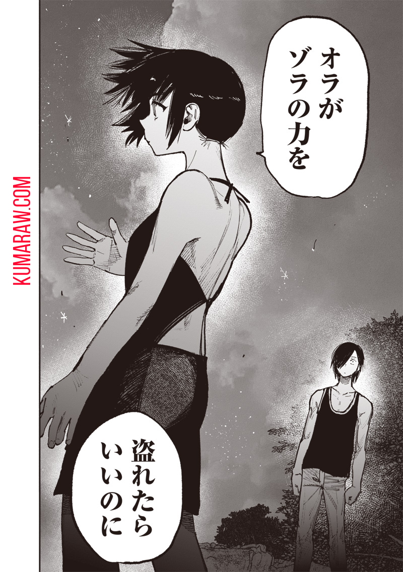 超人Ｘ - raw - 第47話 - https://jpee.aabb.to/JPEE/46145/o33gdpqjitg.jpg