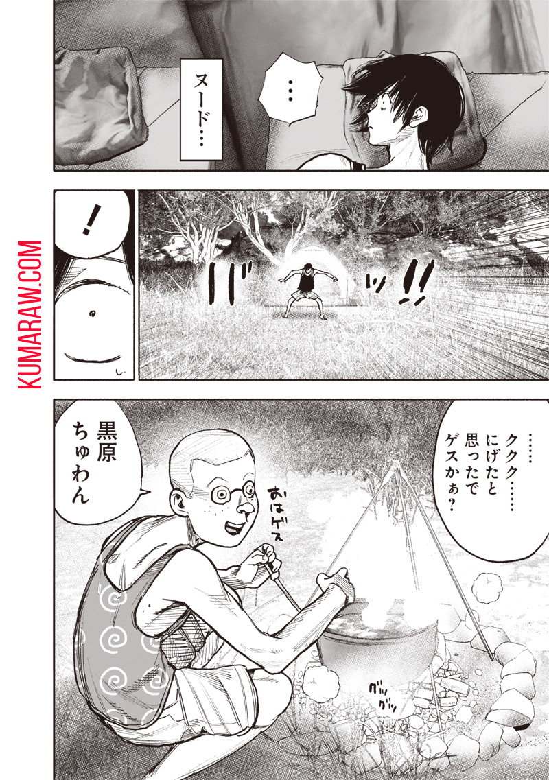 超人Ｘ - raw - 第47話 - https://jpee.aabb.to/JPEE/46145/p0xgot505rg.jpg
