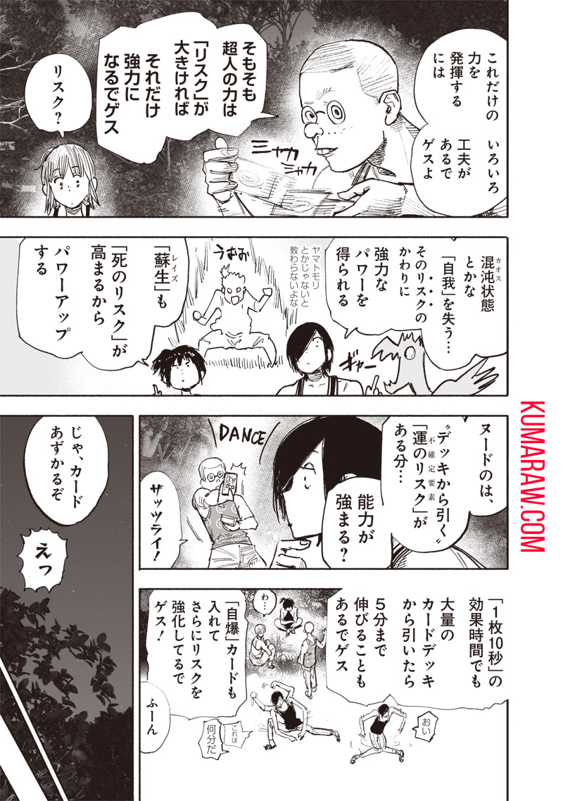 超人Ｘ - raw - 第47話 - https://jpee.aabb.to/JPEE/46145/p1g35e5v3v5.jpg