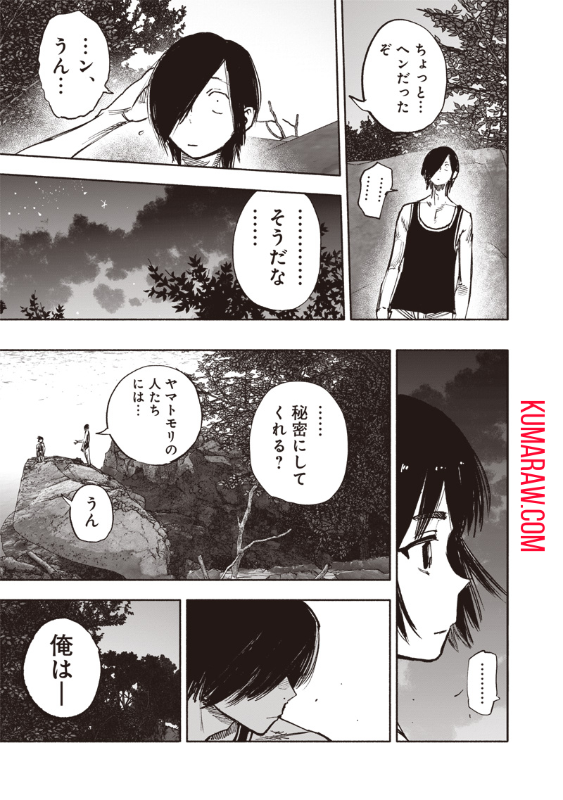 超人Ｘ - raw - 第47話 - https://jpee.aabb.to/JPEE/46145/p2atppgpn1k.jpg
