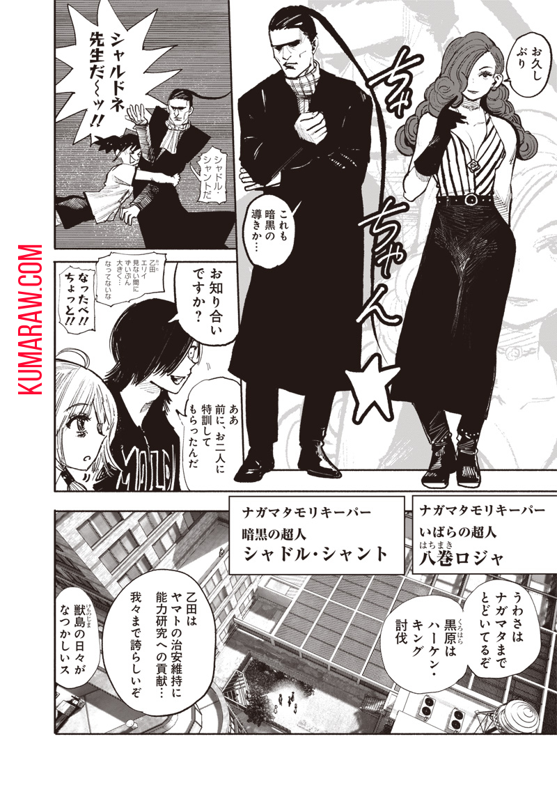超人Ｘ - raw - 第47話 - https://jpee.aabb.to/JPEE/46145/phs4hly2r5w.jpg