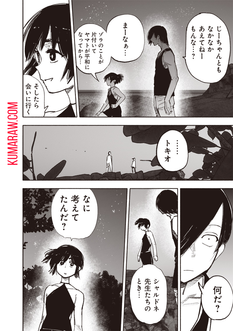 超人Ｘ - raw - 第47話 - https://jpee.aabb.to/JPEE/46145/pxmldua50cz.jpg
