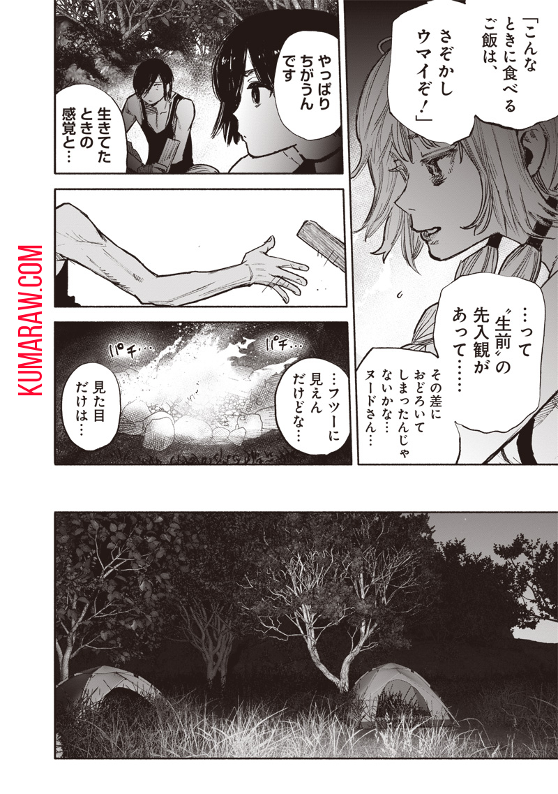 超人Ｘ - raw - 第47話 - https://jpee.aabb.to/JPEE/46145/see5f5wmbzk.jpg