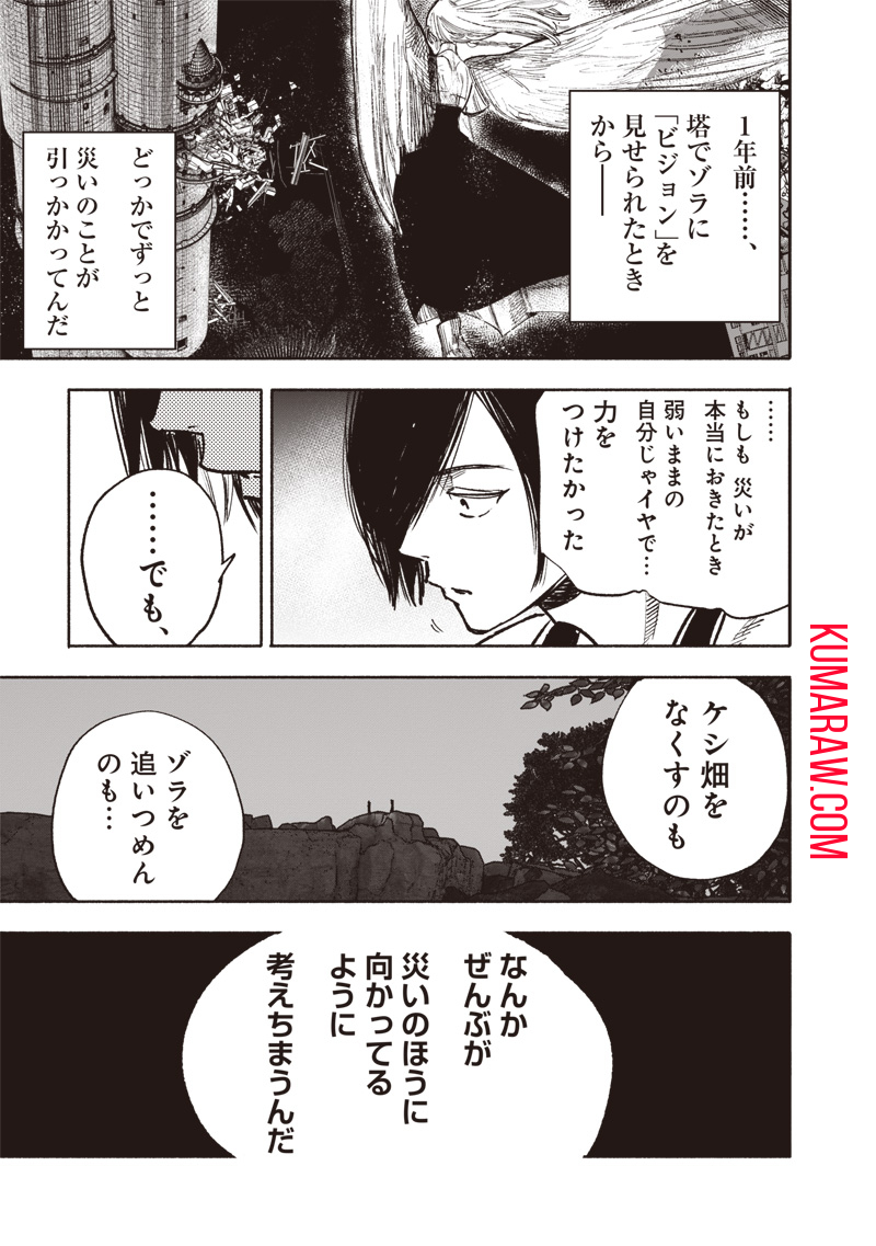 超人Ｘ - raw - 第47話 - https://jpee.aabb.to/JPEE/46145/u2daqsuuwtd.jpg