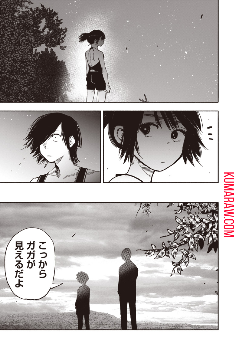 超人Ｘ - raw - 第47話 - https://jpee.aabb.to/JPEE/46145/uhsfny1yn25.jpg