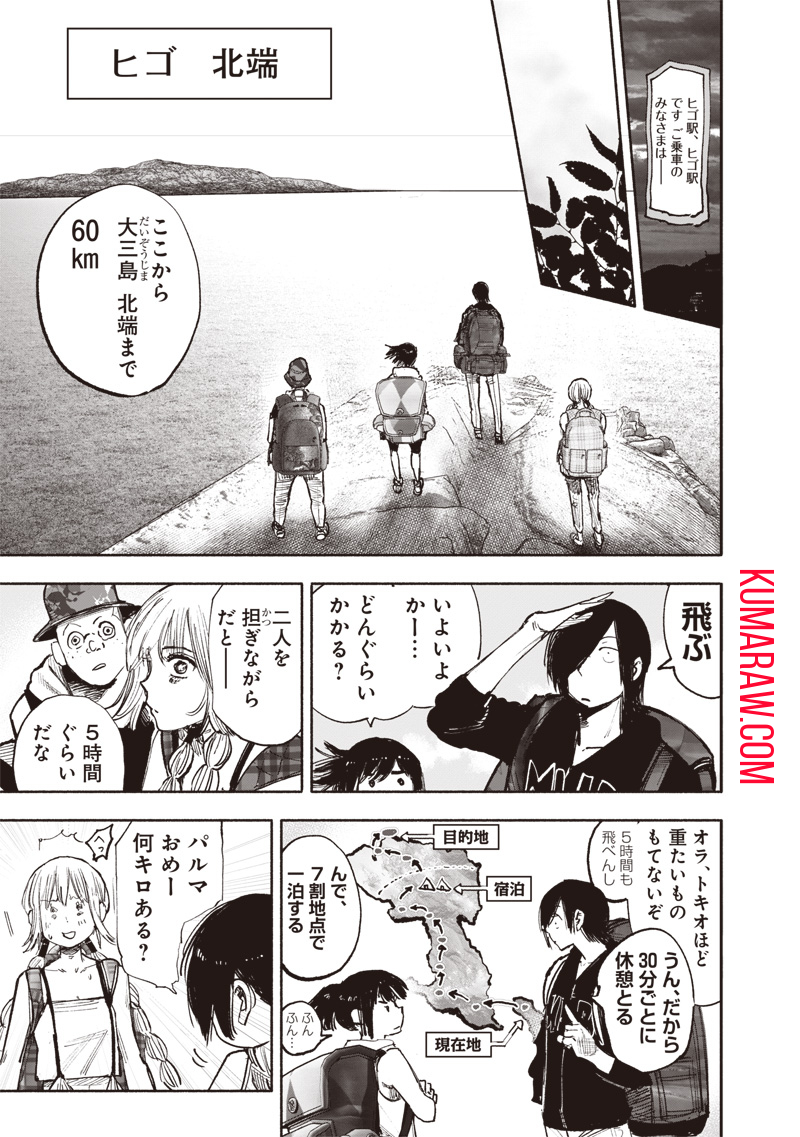 超人Ｘ - raw - 第47話 - https://jpee.aabb.to/JPEE/46145/x1u3iwlblu0.jpg