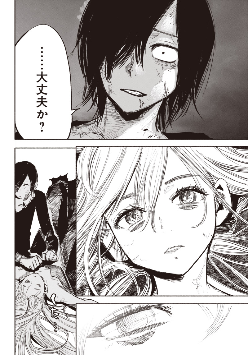 超人Ｘ - raw - 第41.4話 - https://jpee.aabb.to/JPEE/46146/b0nbda4dgig.jpg