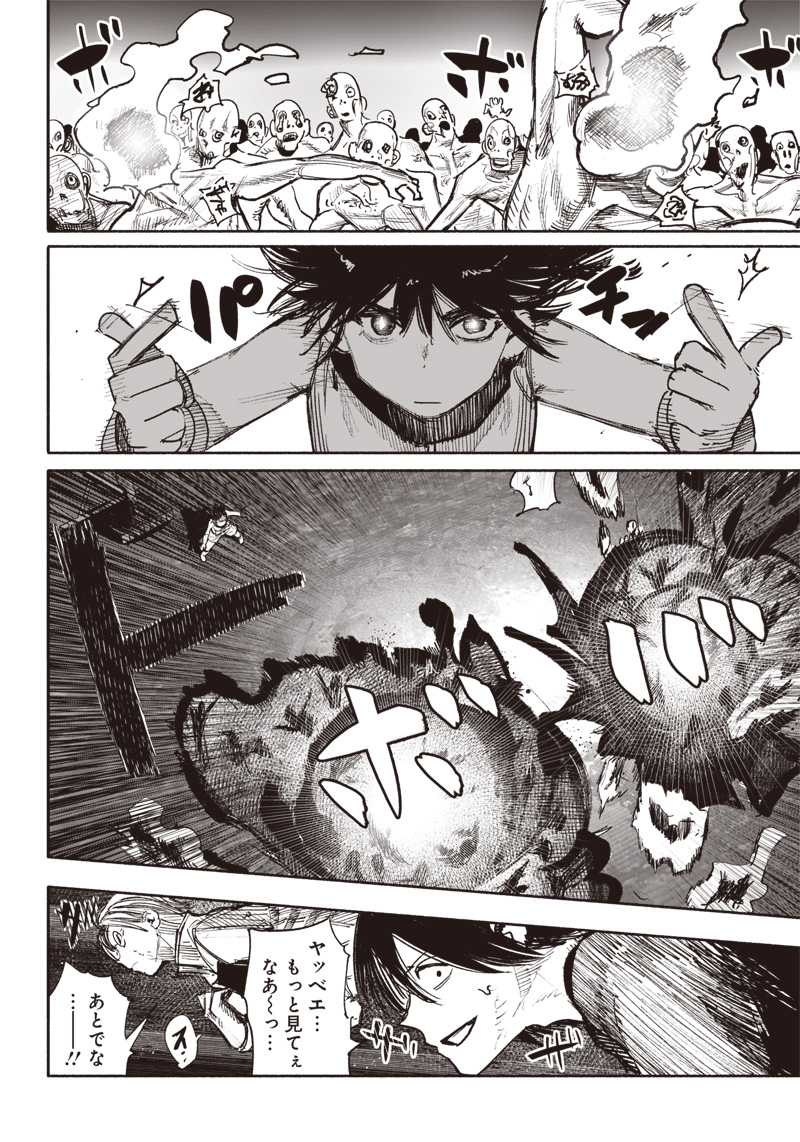 超人Ｘ - raw - 第41.4話 - https://jpee.aabb.to/JPEE/46146/ed2q4dxvoi2.jpg