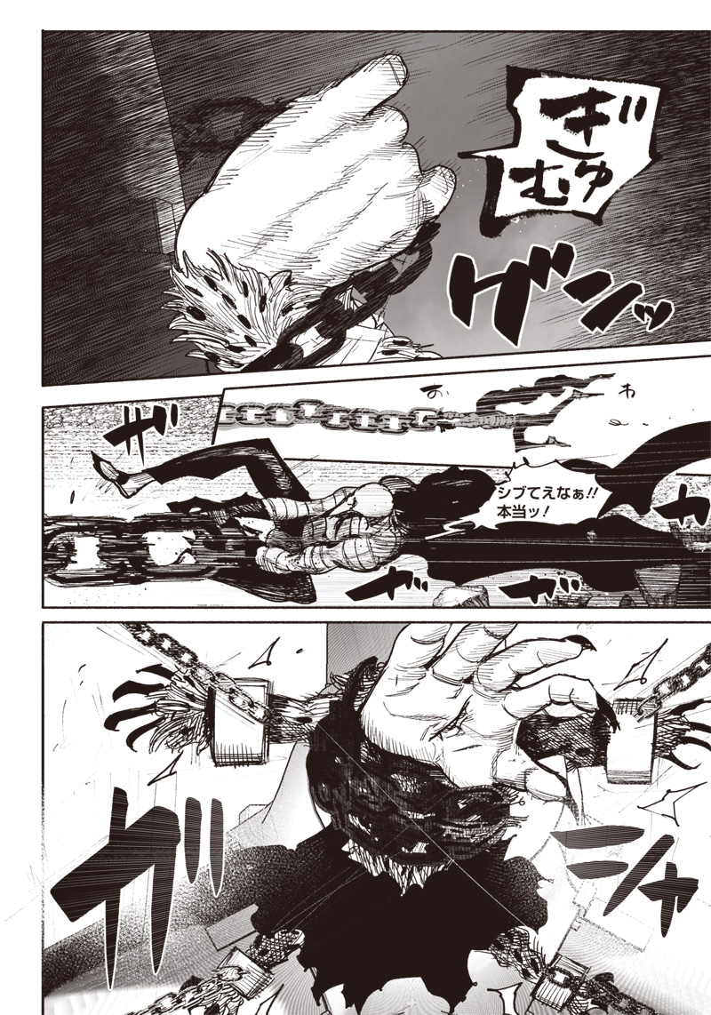 超人Ｘ - raw - 第41.4話 - https://jpee.aabb.to/JPEE/46146/eknzmrjqwj2.jpg