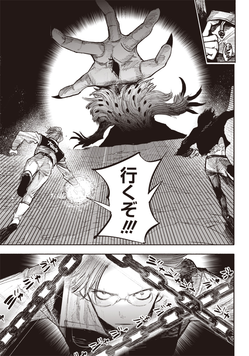 超人Ｘ - raw - 第41.4話 - https://jpee.aabb.to/JPEE/46146/kjycxy0ujxy.jpg