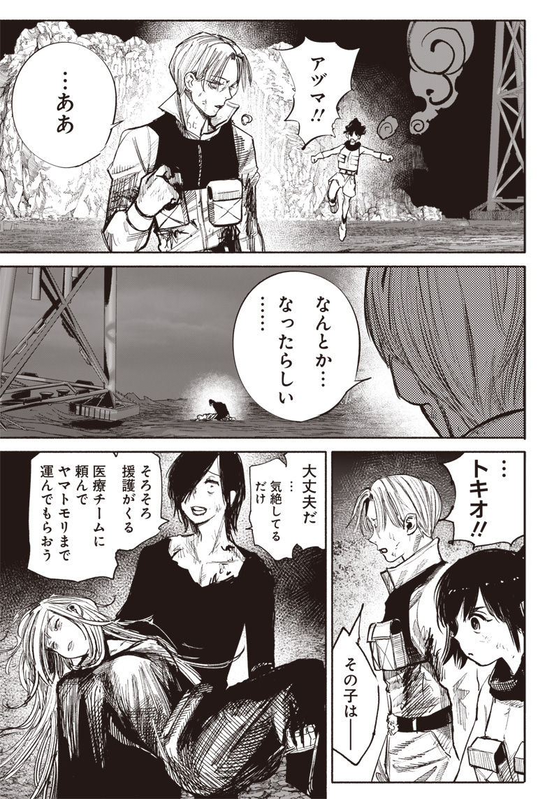 超人Ｘ - raw - 第41.4話 - https://jpee.aabb.to/JPEE/46146/purjbn1cajj.jpg