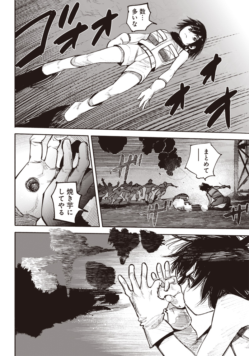 超人Ｘ - raw - 第41.4話 - https://jpee.aabb.to/JPEE/46146/tkrcjxqvc5n.jpg